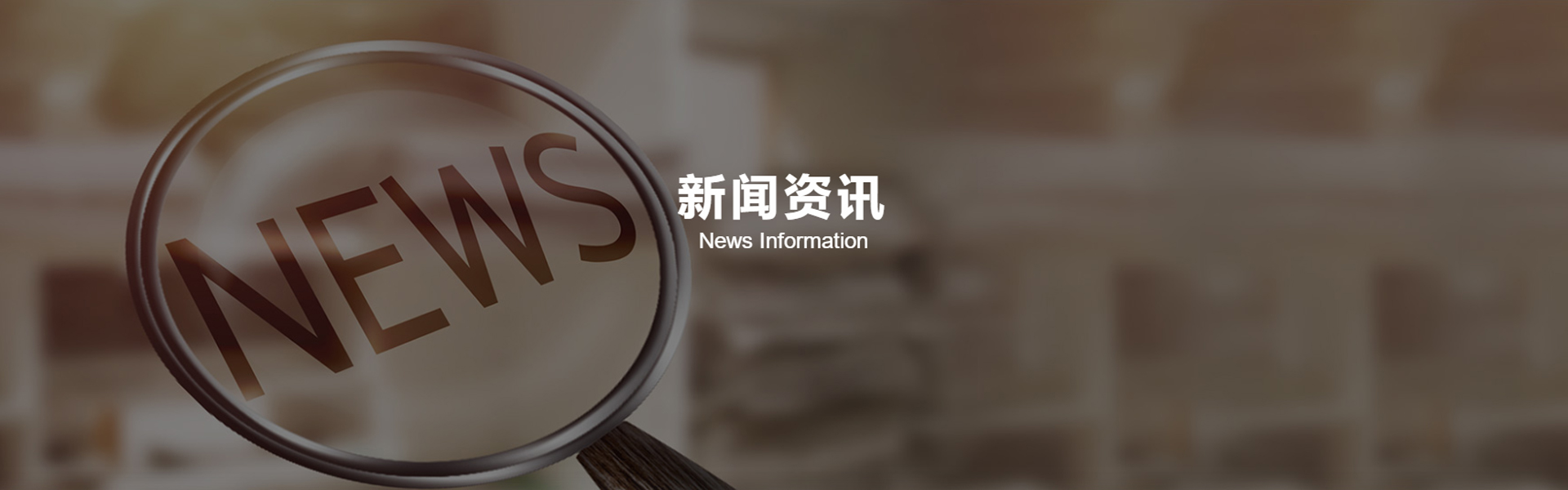 公司資訊